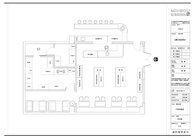 25万元打造136平米温馨蛋糕店——安徽全椒刘女士店铺装修设计方案